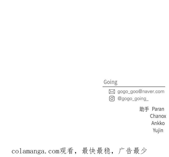 《旧衣回收箱的丘比特》第71话 第44页