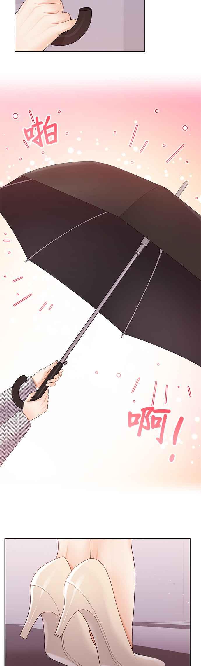 与上司同住的日子 - 第72话 - 第47张图