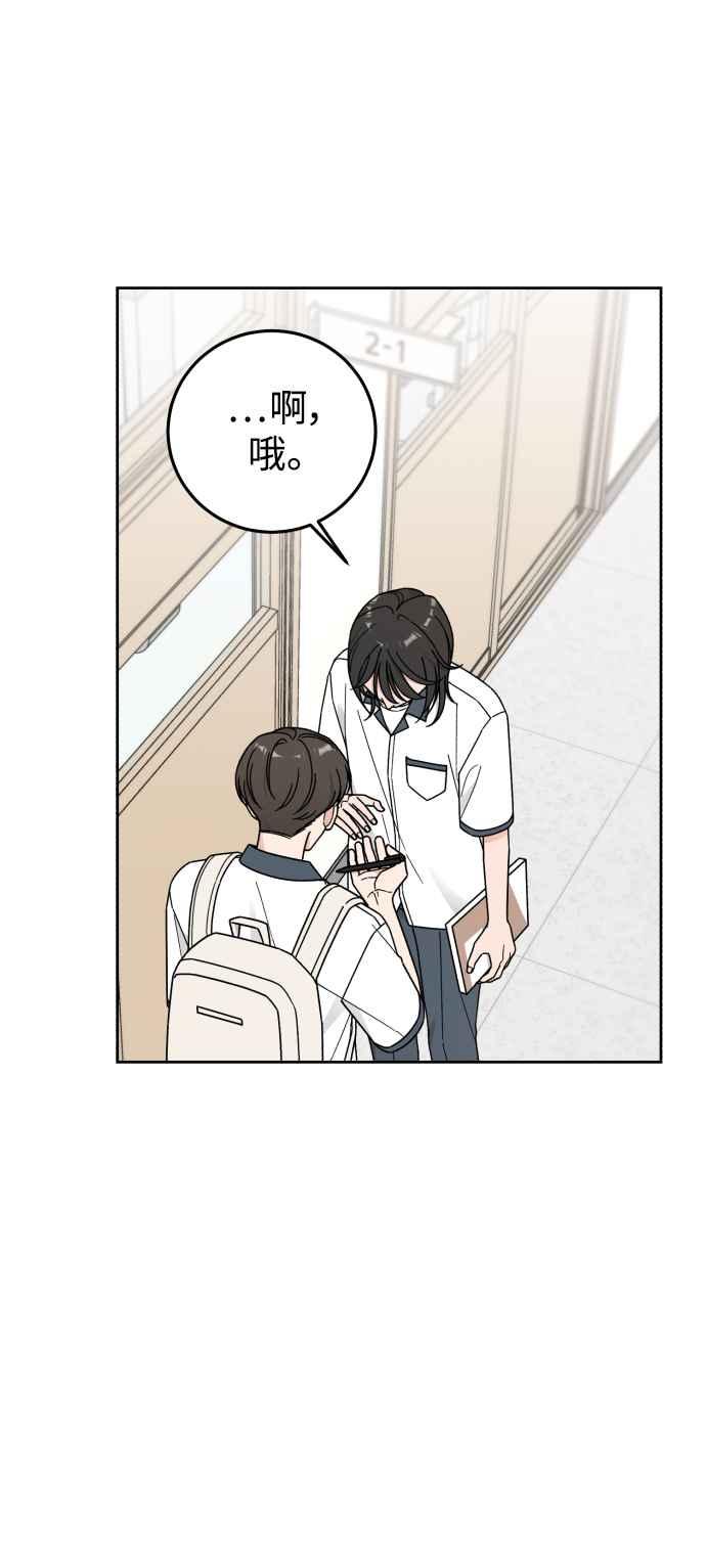 《旧衣回收箱的丘比特》第71话 第30页
