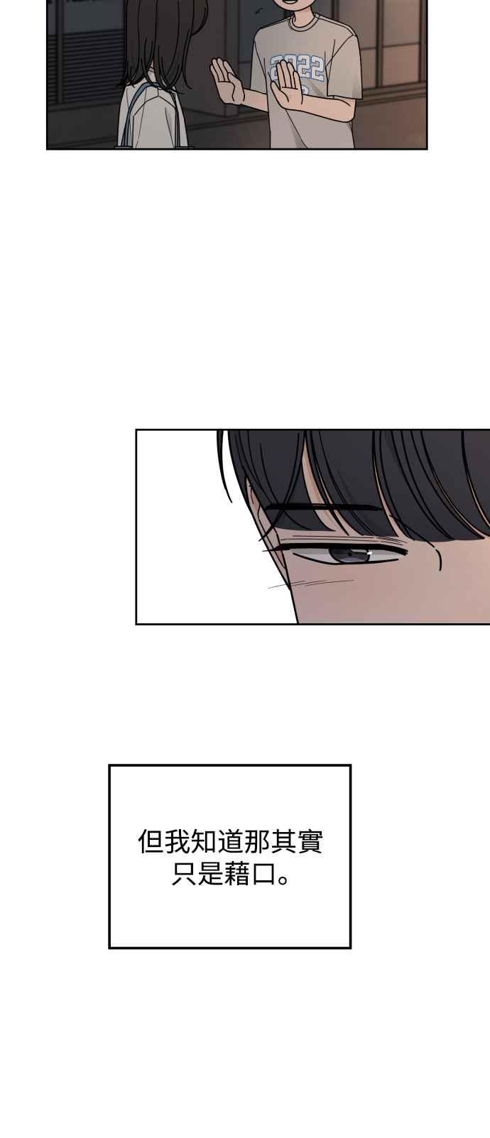 《旧衣回收箱的丘比特》第71话 第8页