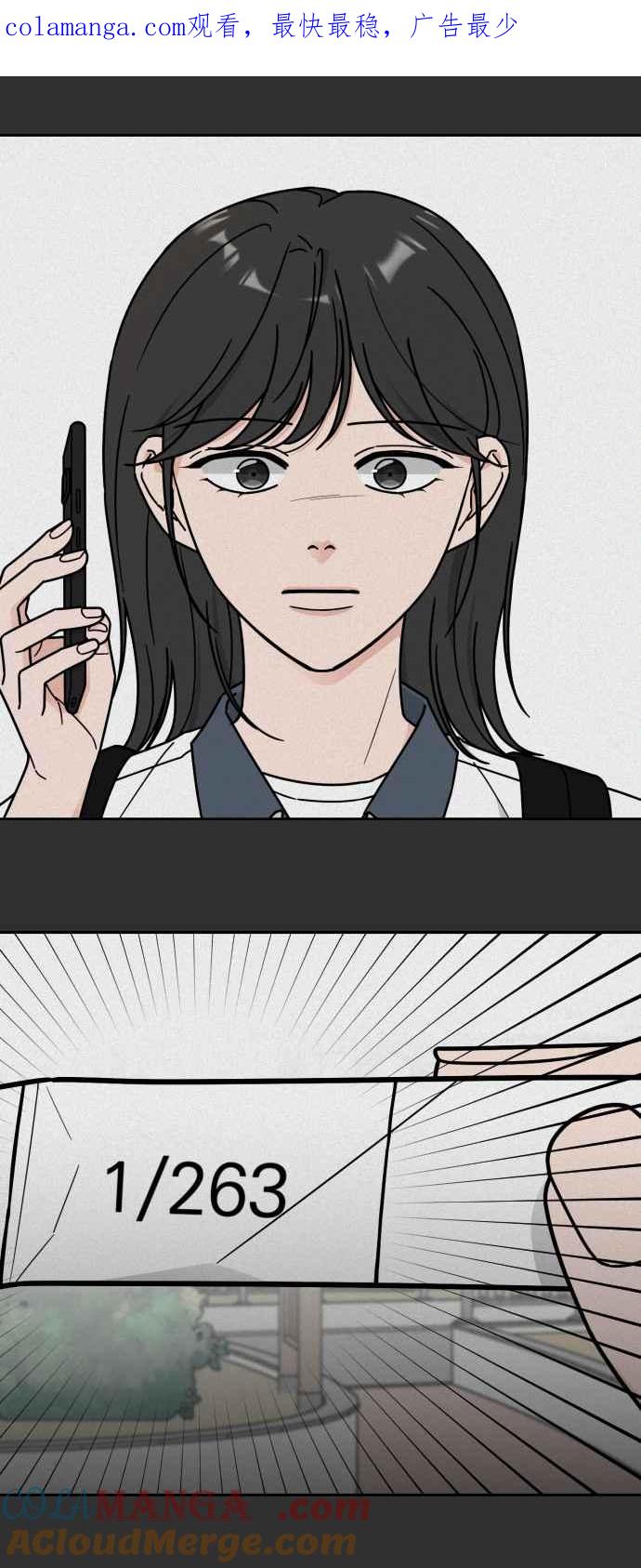 《旧衣回收箱的丘比特》第71话 第1页