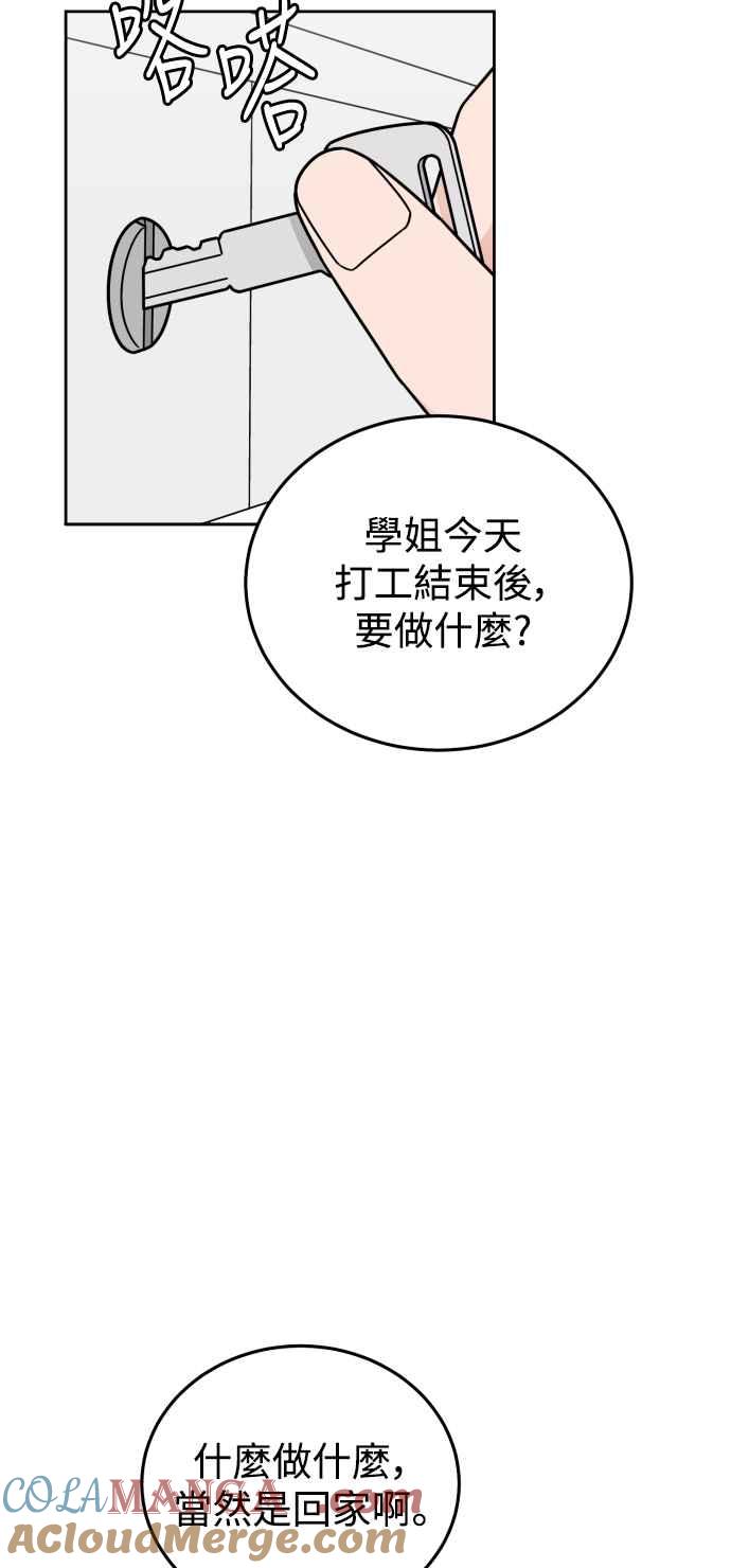 《旧衣回收箱的丘比特》第71话 第41页
