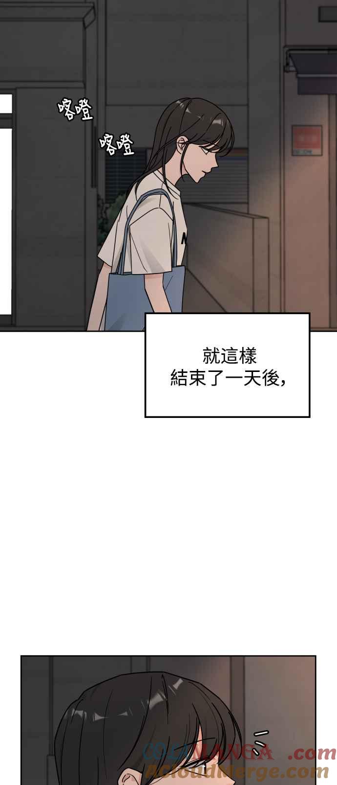 《旧衣回收箱的丘比特》第71话 第5页