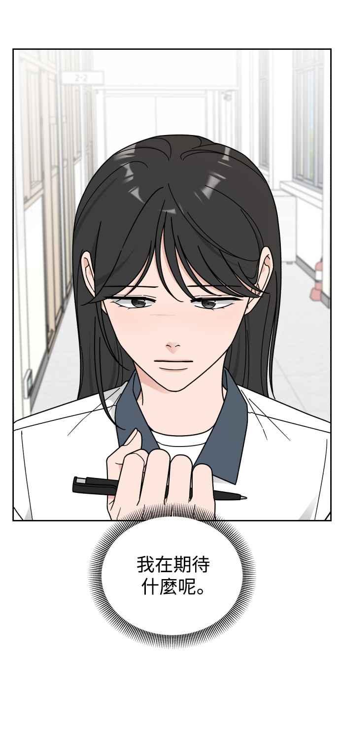 《旧衣回收箱的丘比特》第71话 第32页