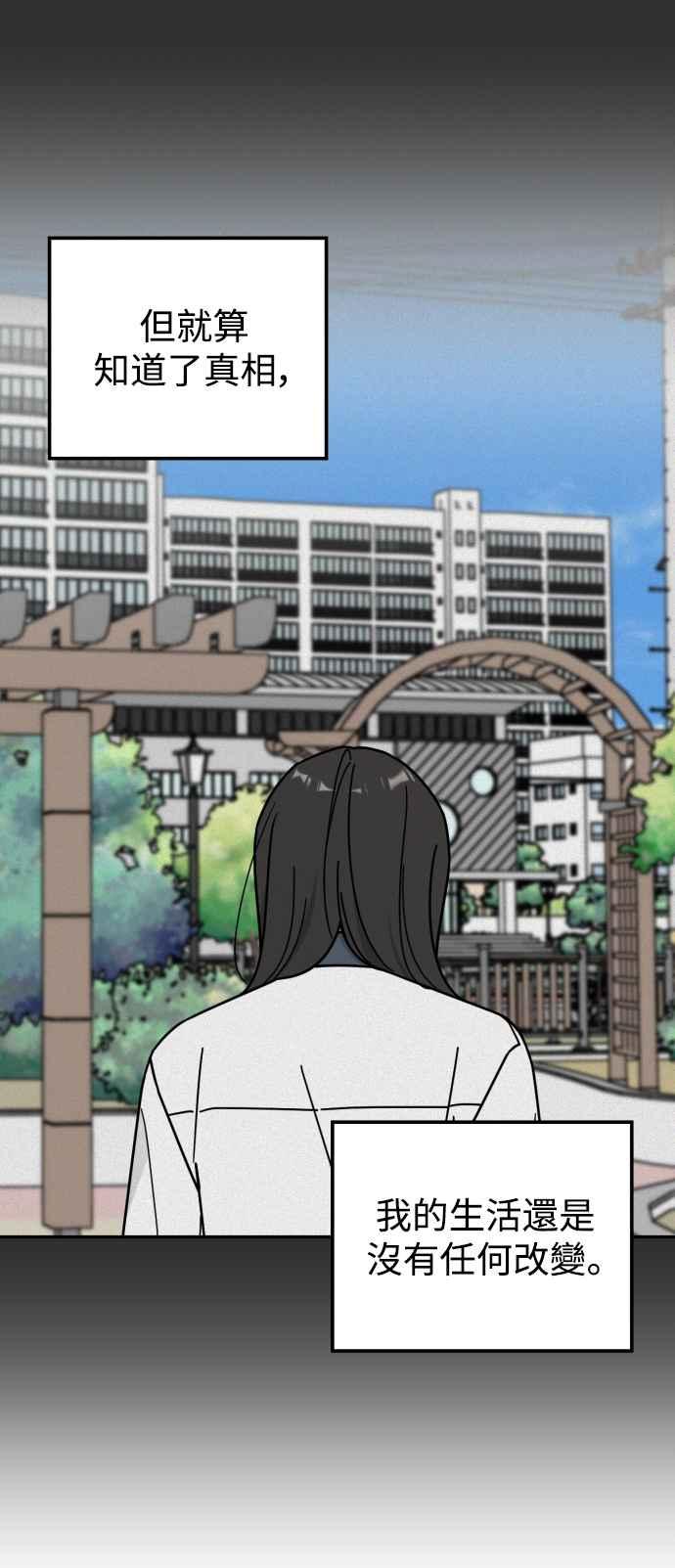 《旧衣回收箱的丘比特》第71话 第2页