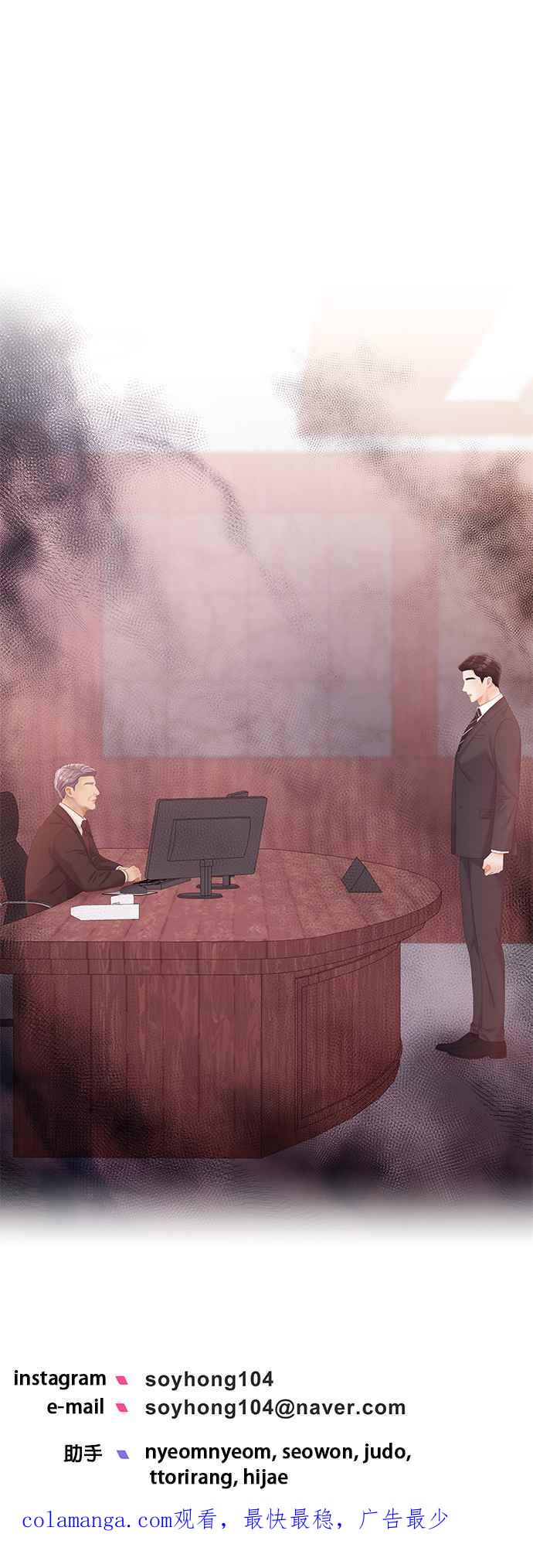 与上司同住的日子 - 第72话 - 第60张图