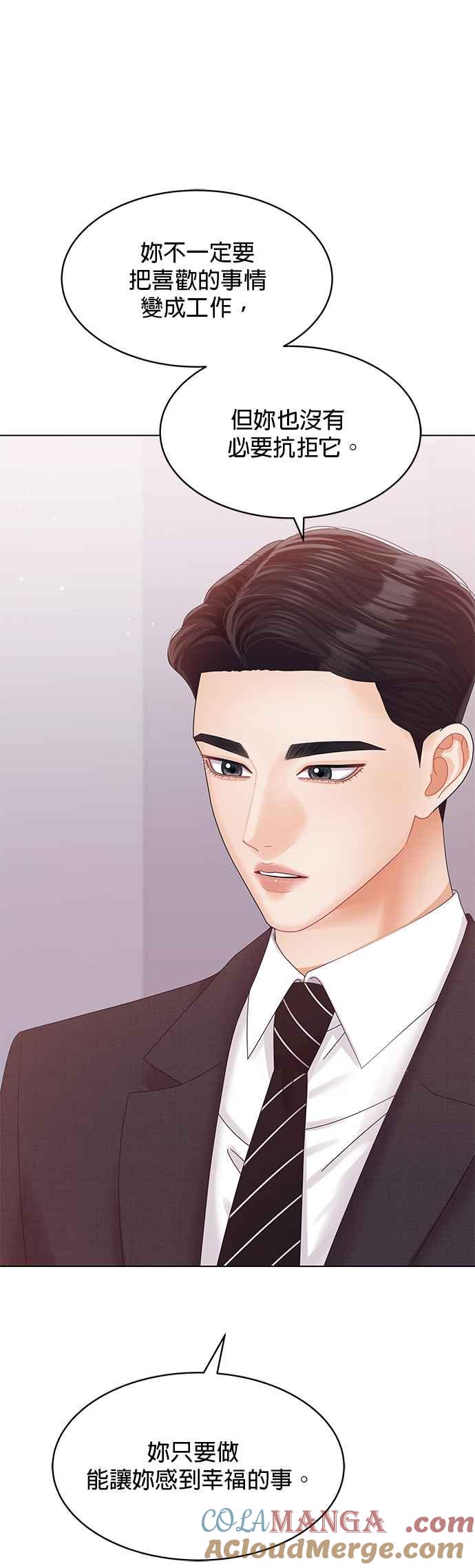 与上司同住的日子 - 第72话 - 第43张图