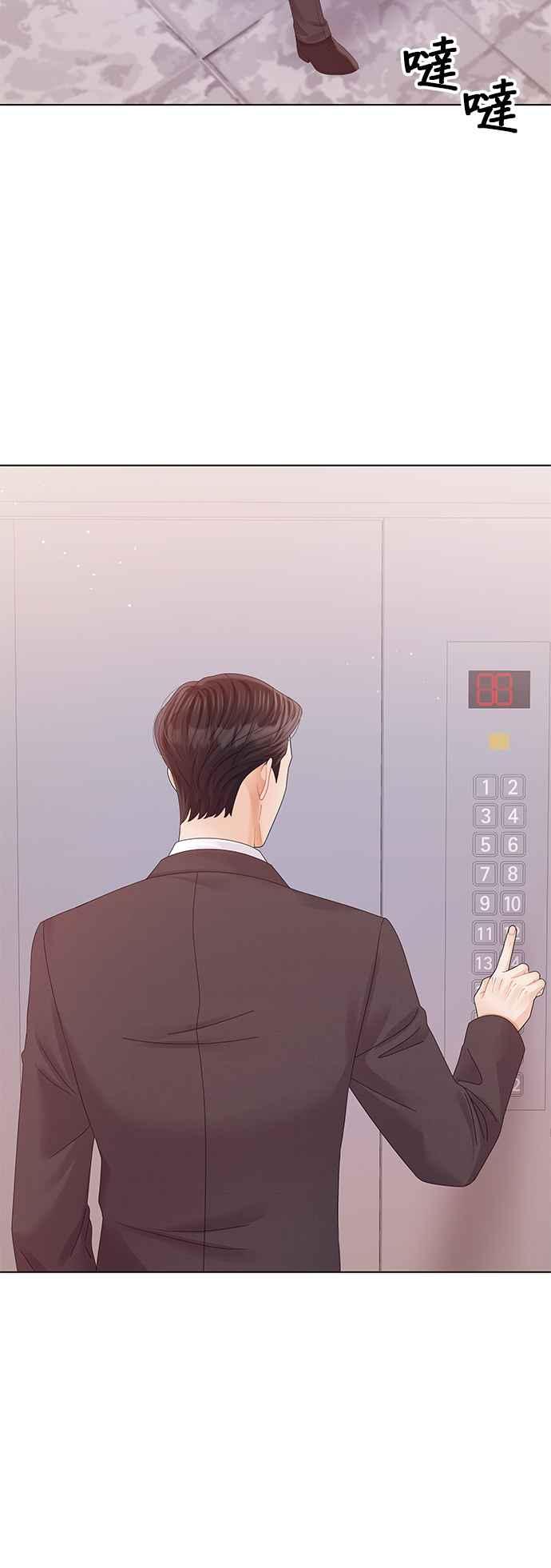 与上司同住的日子 - 第72话 - 第56张图