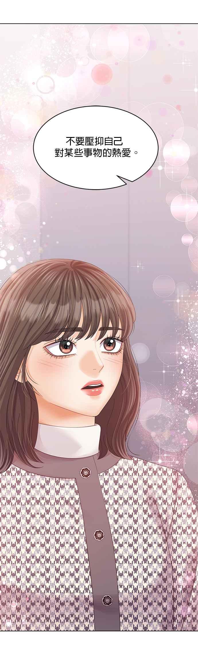 与上司同住的日子 - 第72话 - 第44张图