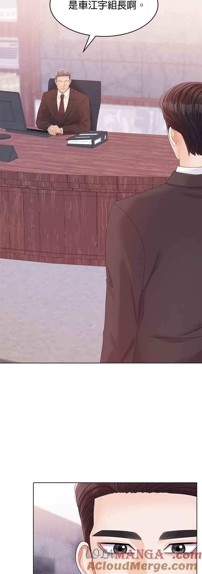 与上司同住的日子 - 第72话 - 第58张图