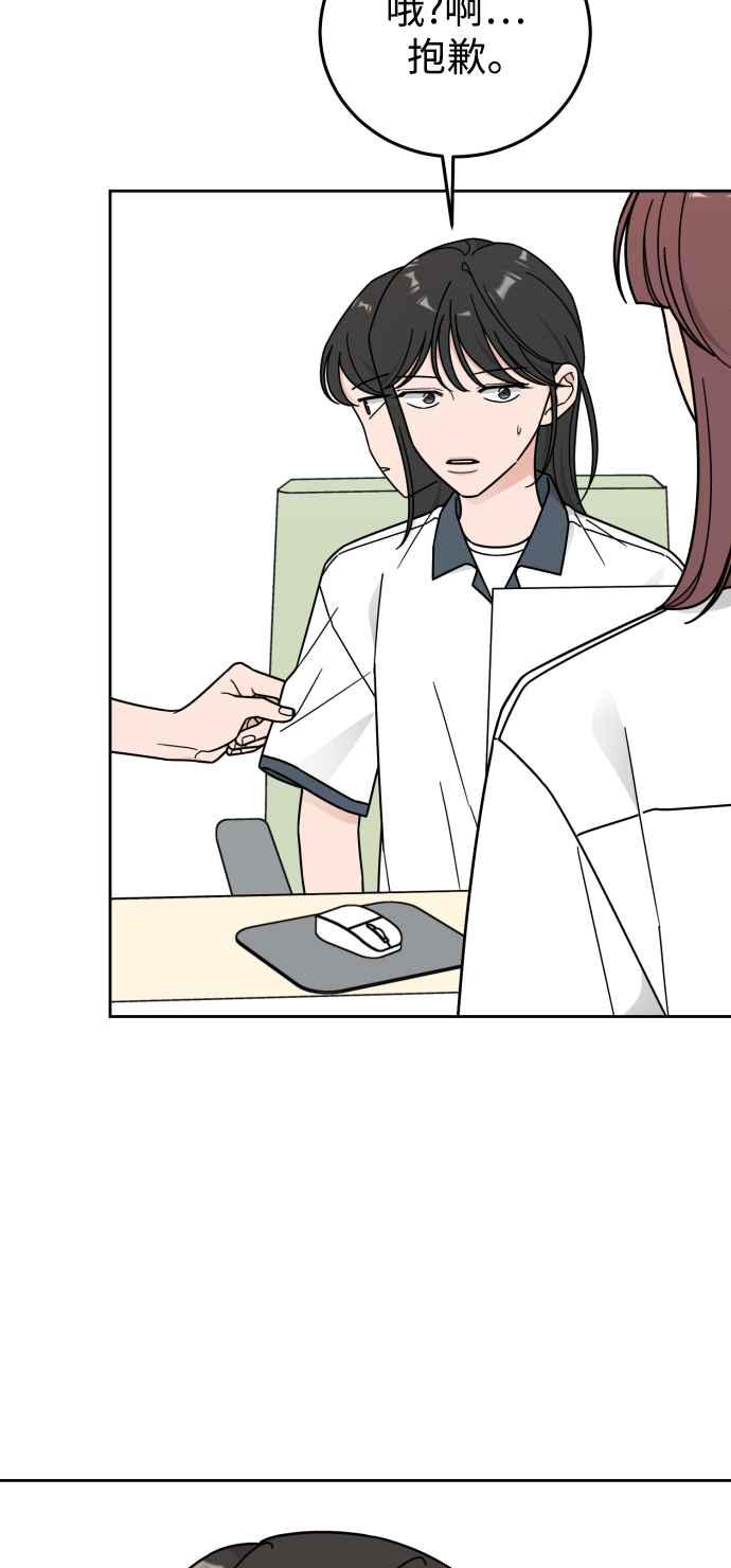 《旧衣回收箱的丘比特》第71话 第38页