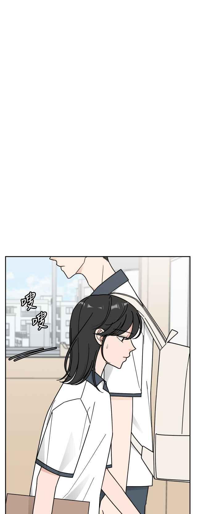 《旧衣回收箱的丘比特》第71话 第24页