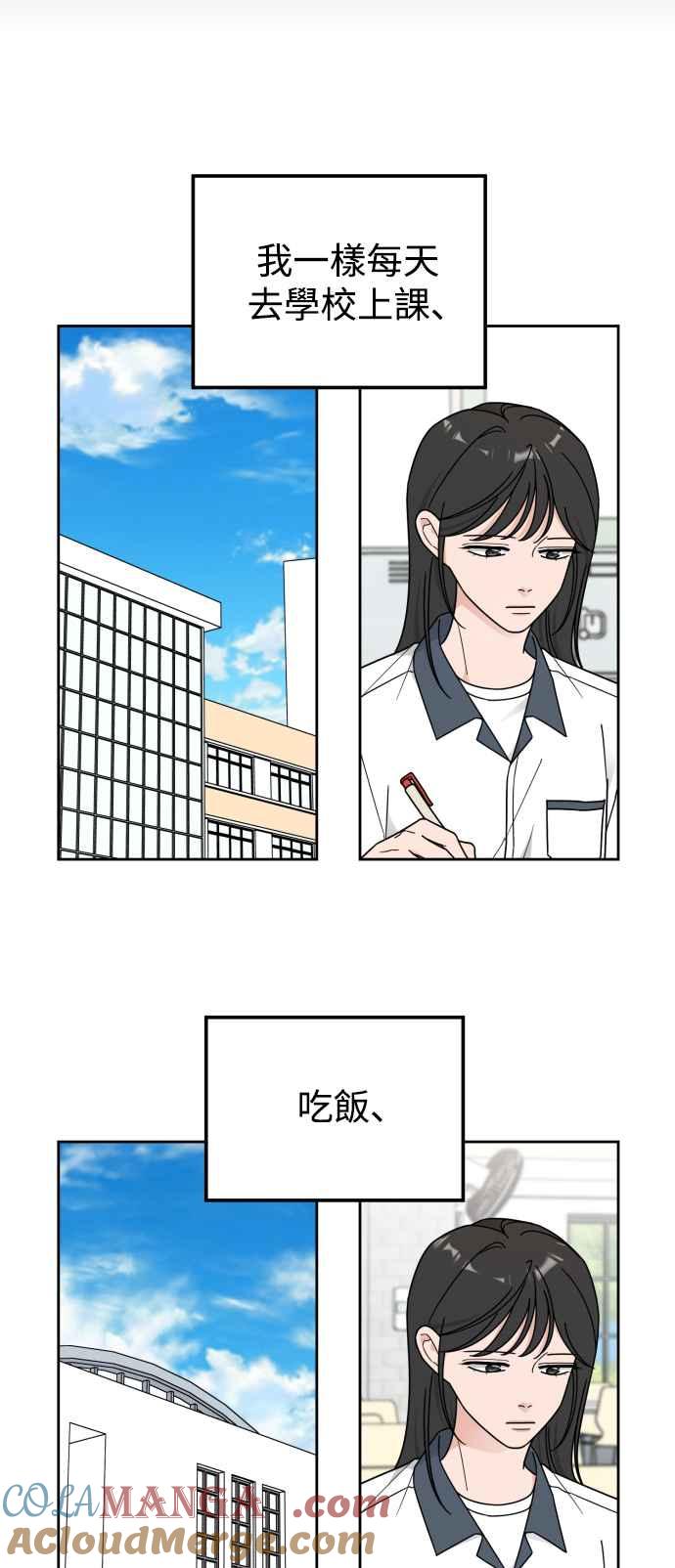 《旧衣回收箱的丘比特》第71话 第3页