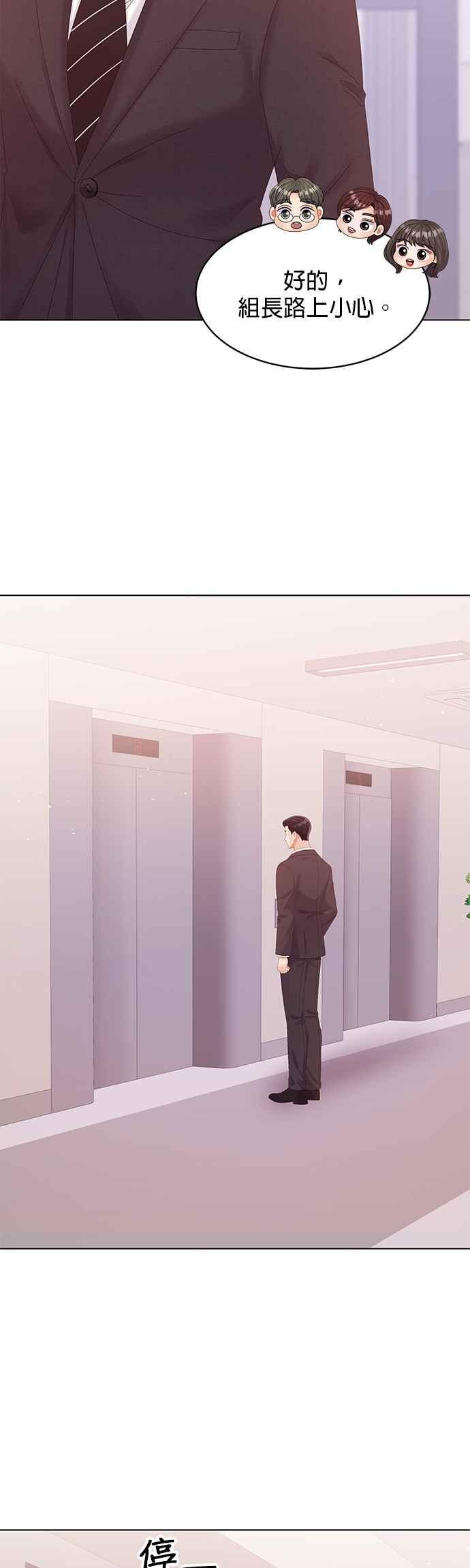 与上司同住的日子 - 第72话 - 第32张图