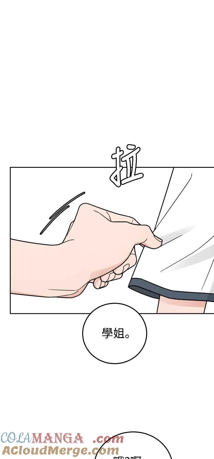 《旧衣回收箱的丘比特》第71话 第37页