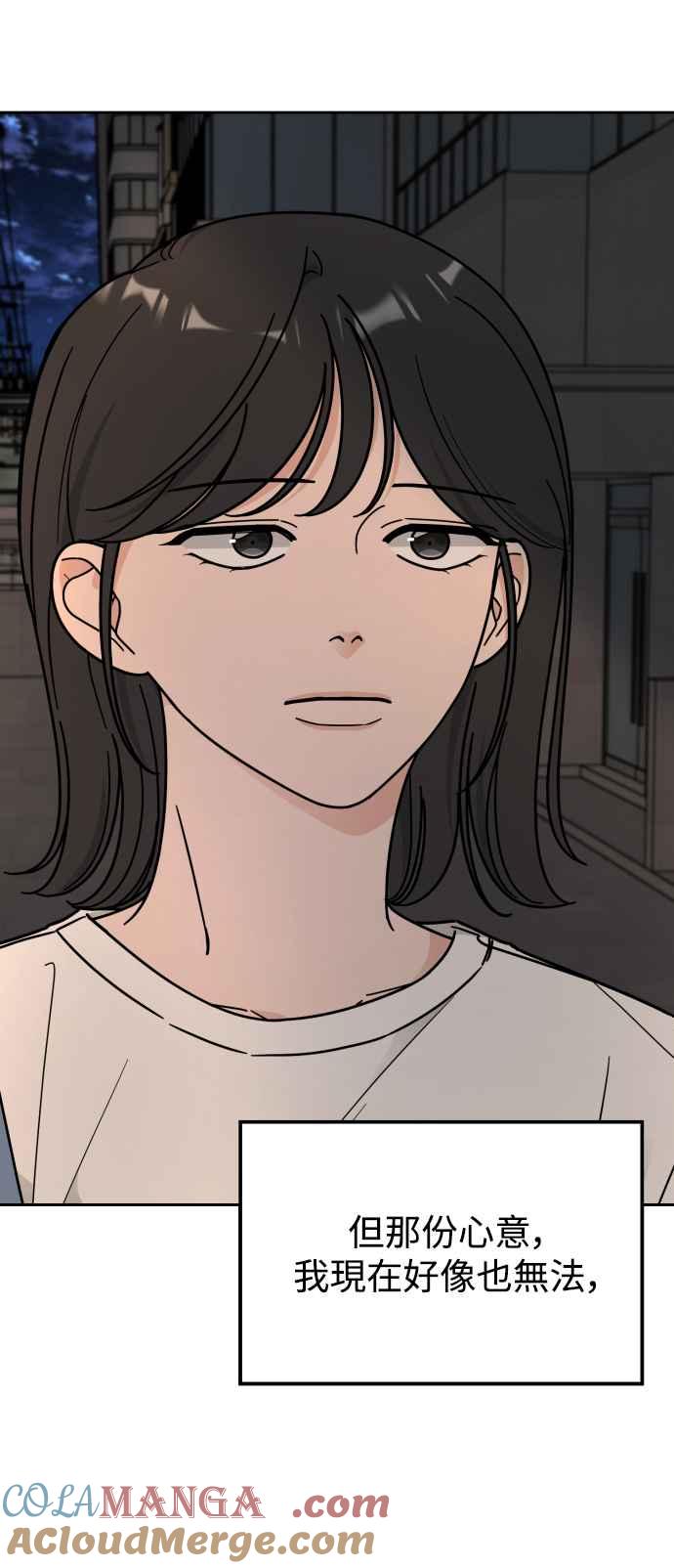 《旧衣回收箱的丘比特》第71话 第9页