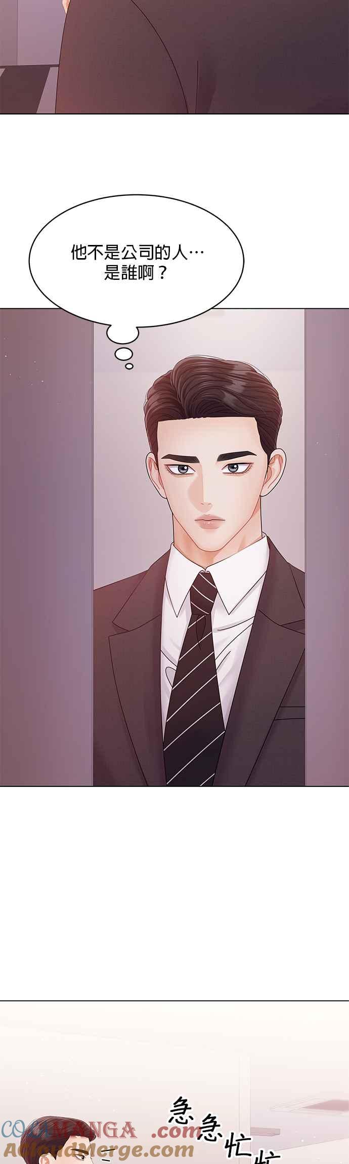 与上司同住的日子 - 第72话 - 第34张图