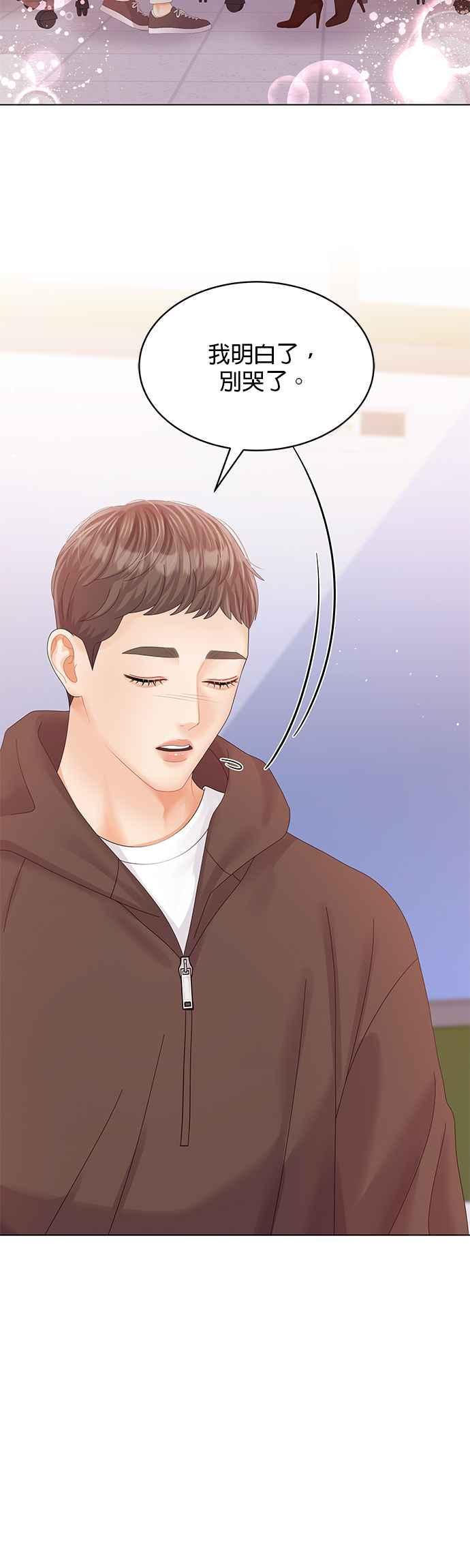 与上司同住的日子 - 第72话 - 第12张图