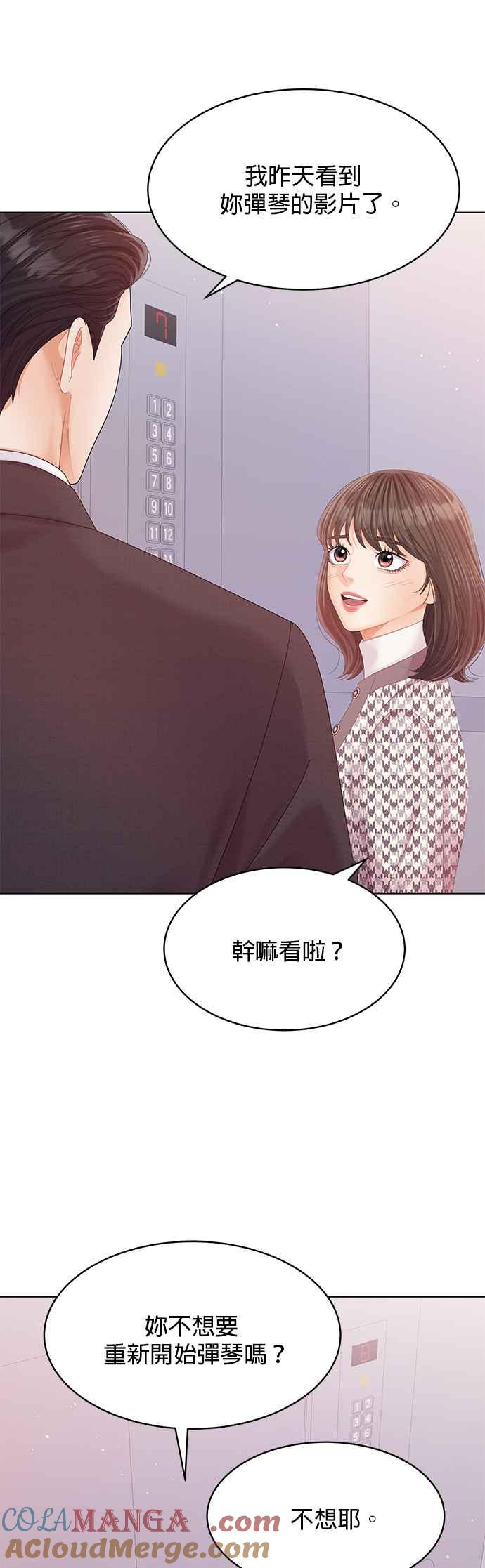 与上司同住的日子 - 第72话 - 第37张图