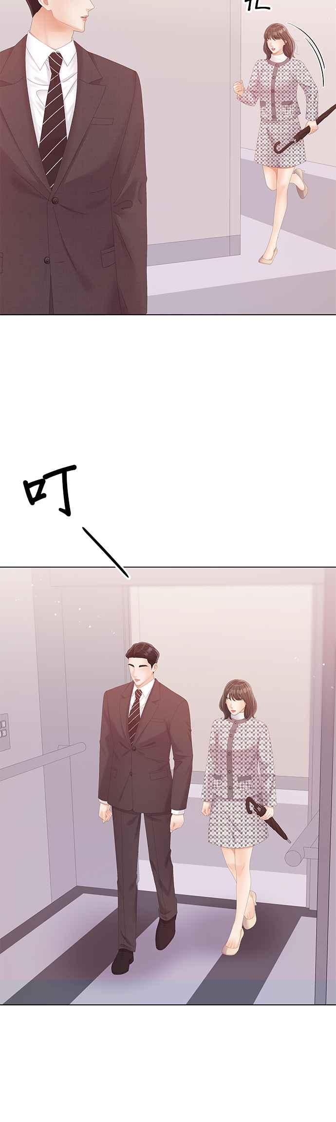 与上司同住的日子 - 第72话 - 第35张图