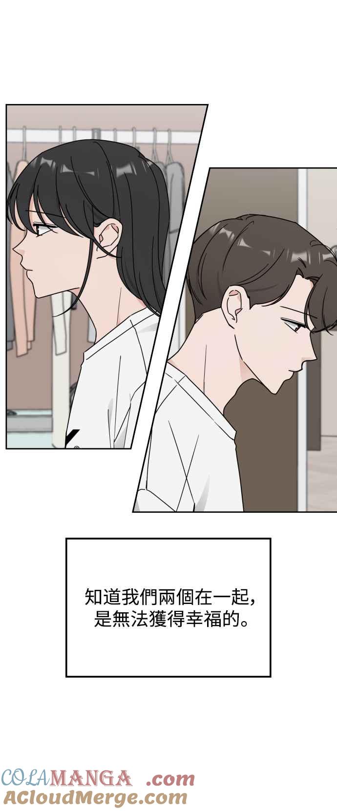 《旧衣回收箱的丘比特》第71话 第19页