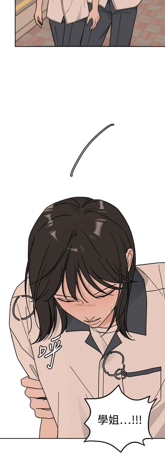 《旧衣回收箱的丘比特》第72话 第44页