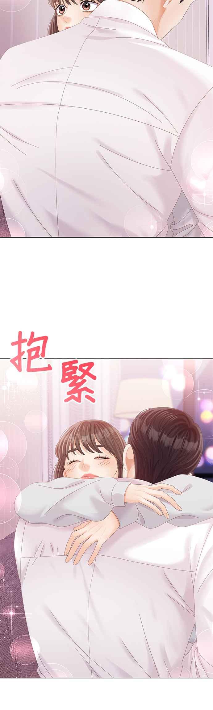 与上司同住的日子 - 第73话 - 第53张图