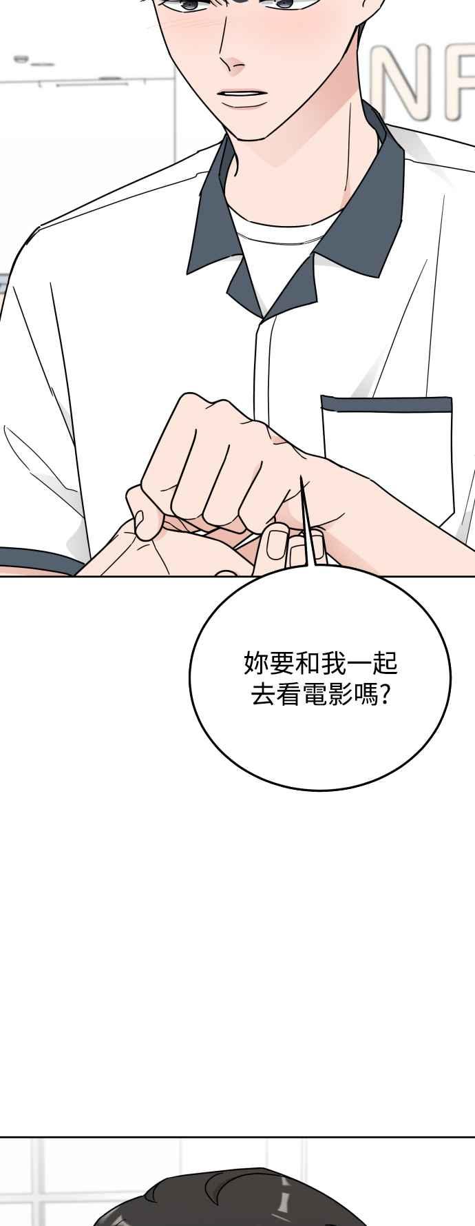 《旧衣回收箱的丘比特》第72话 第3页