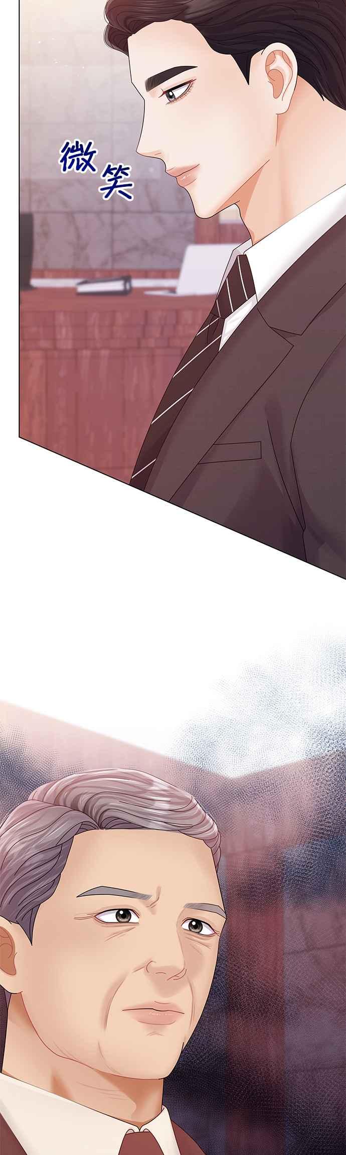 与上司同住的日子 - 第73话 - 第15张图