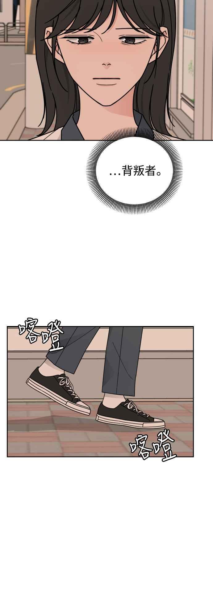 《旧衣回收箱的丘比特》第72话 第42页