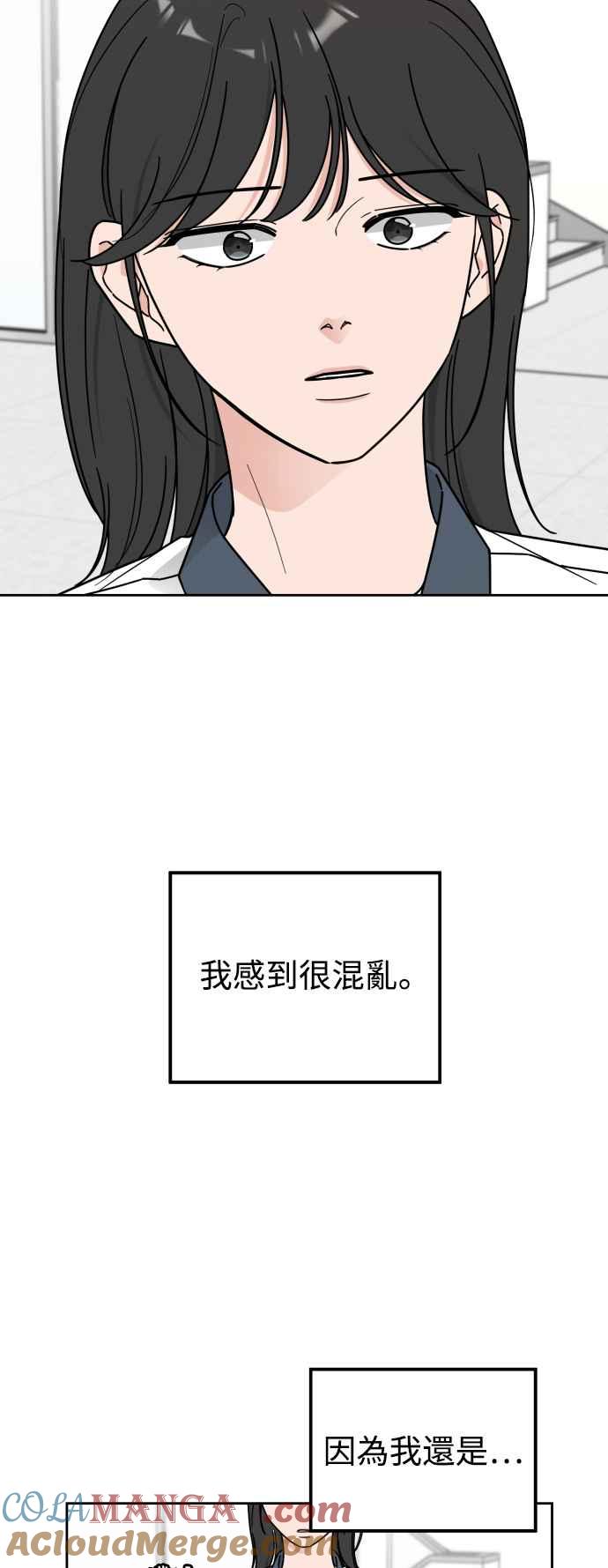 《旧衣回收箱的丘比特》第72话 第4页