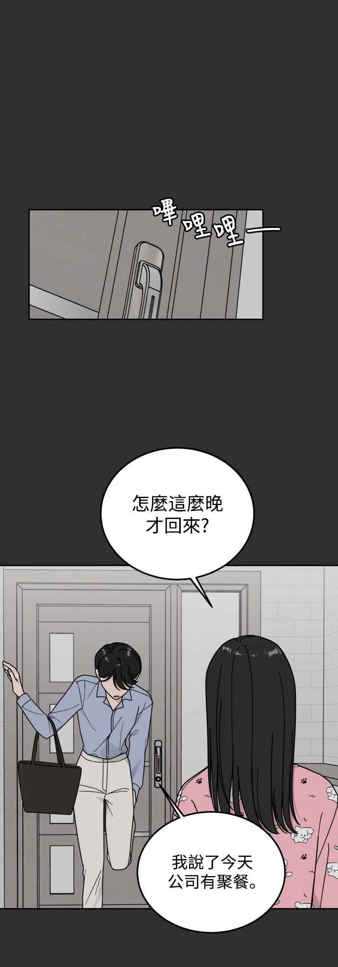 《旧衣回收箱的丘比特》第72话 第35页