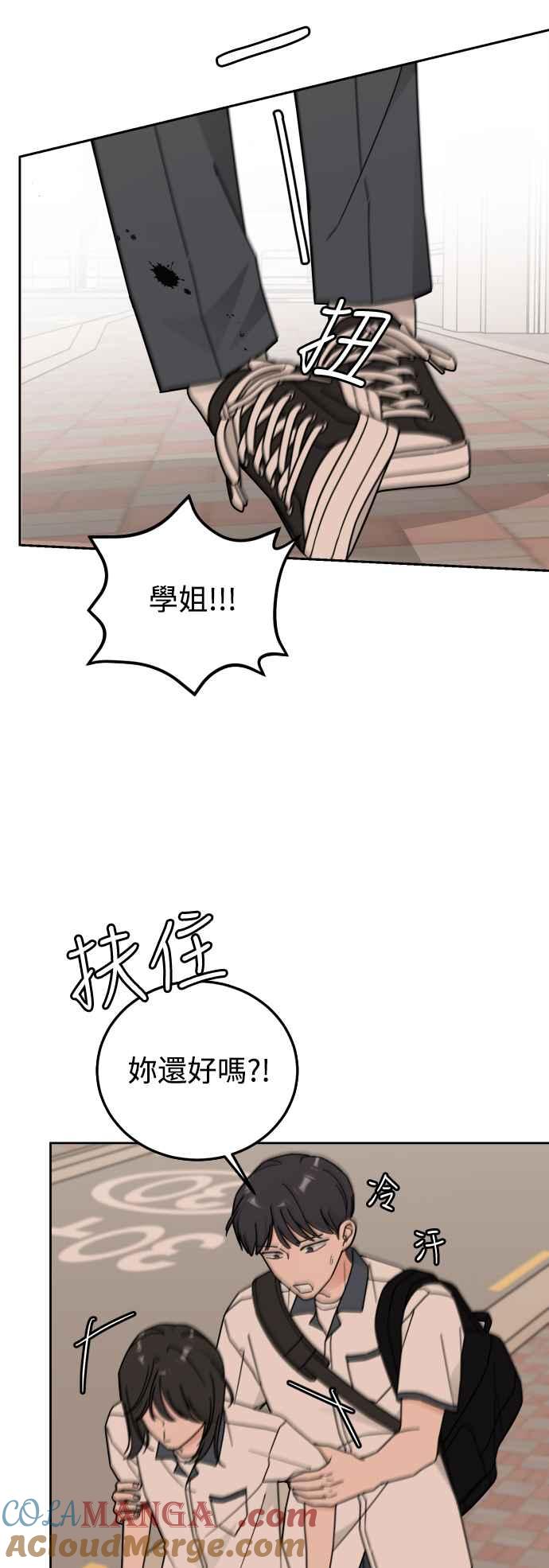 《旧衣回收箱的丘比特》第72话 第43页