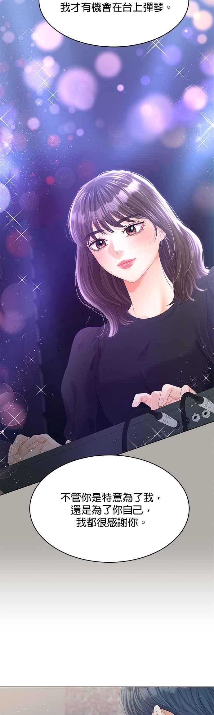 与上司同住的日子 - 第73话 - 第32张图