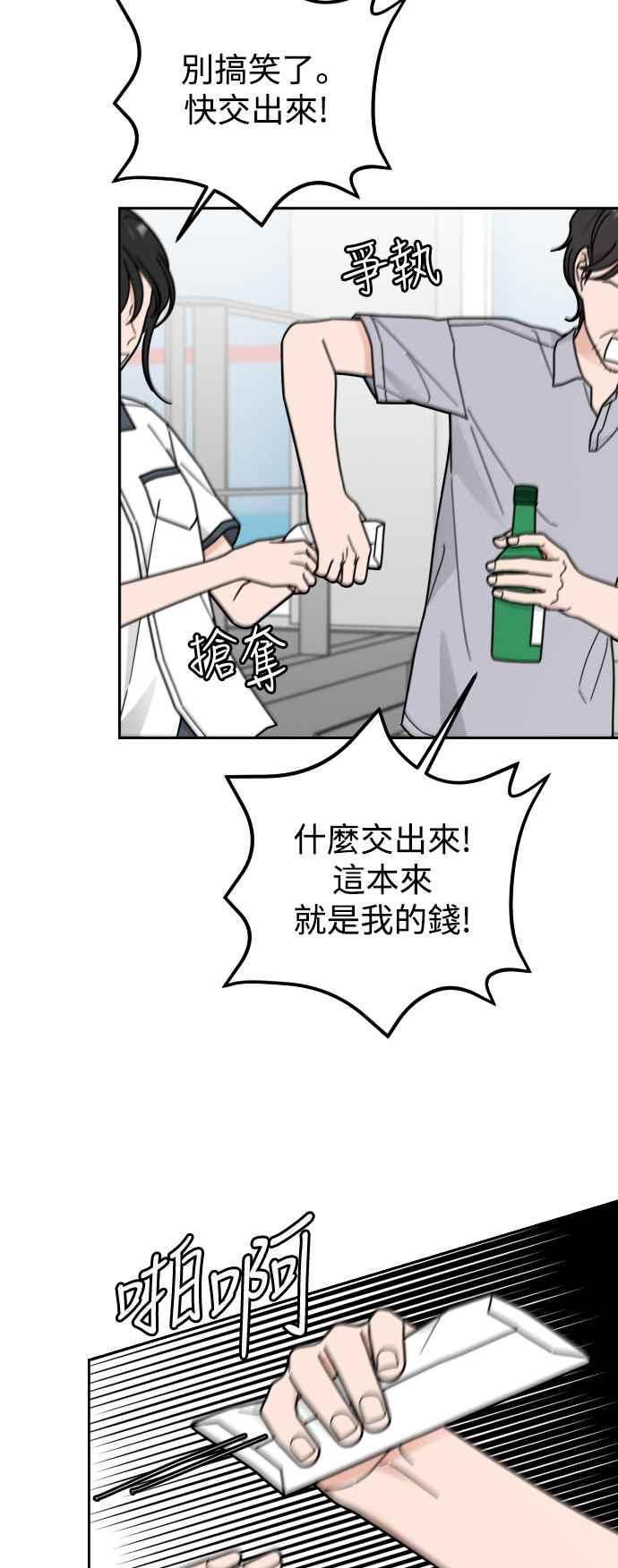 《旧衣回收箱的丘比特》第72话 第24页