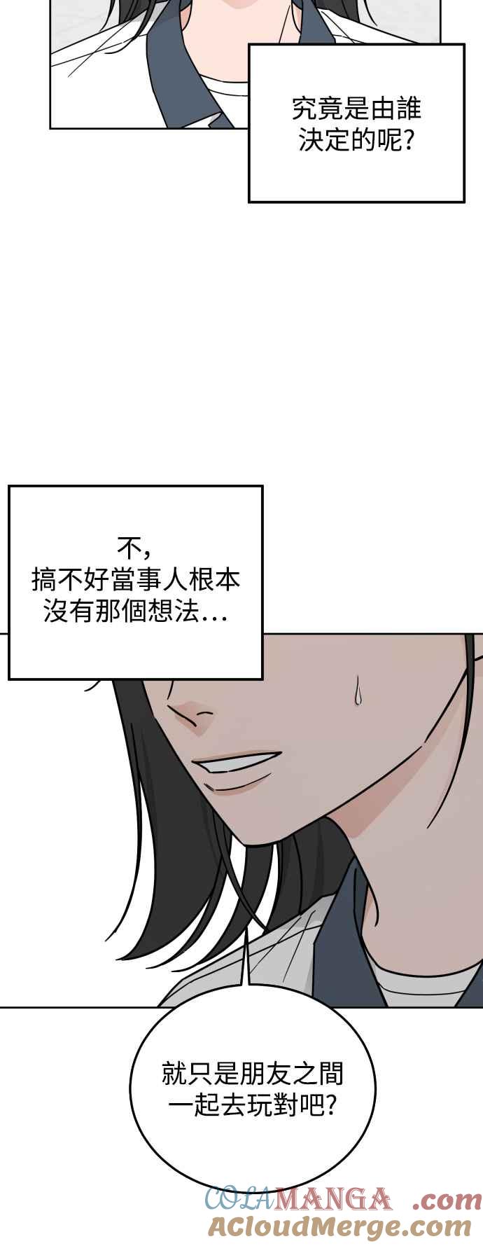 《旧衣回收箱的丘比特》第72话 第7页
