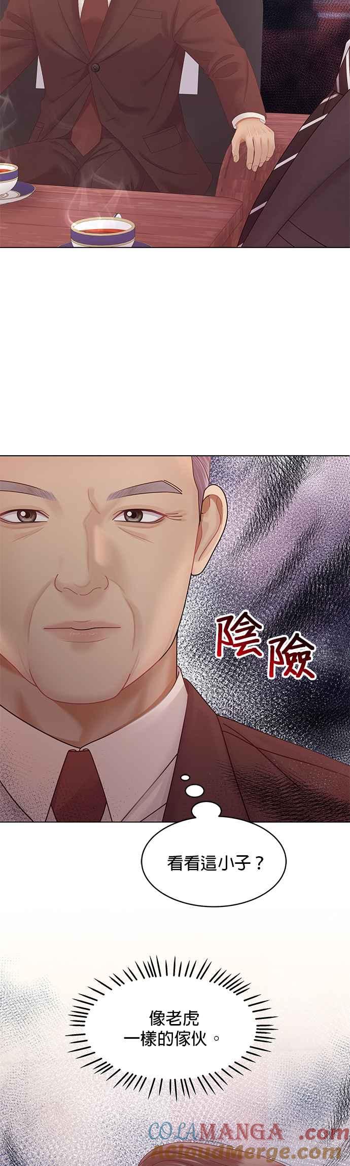 与上司同住的日子 - 第73话 - 第10张图