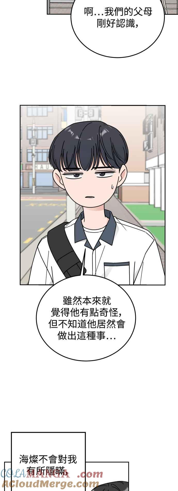 《旧衣回收箱的丘比特》第72话 第13页