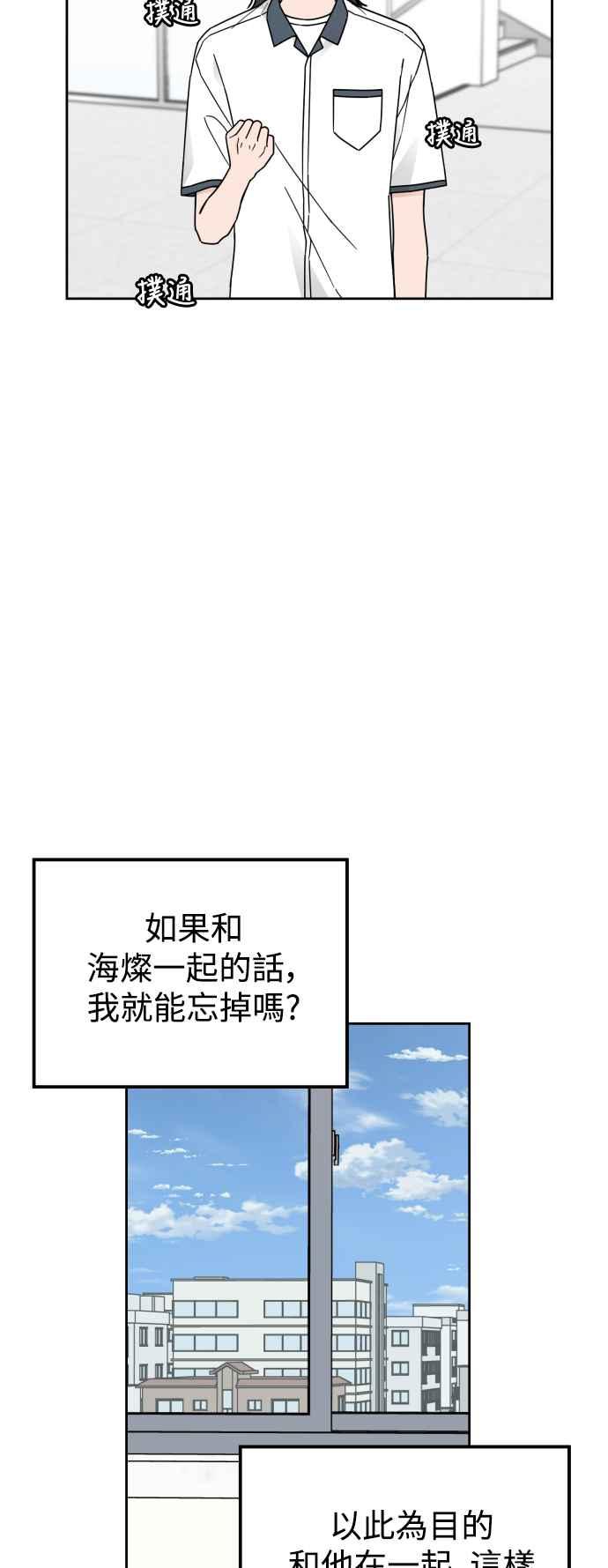 《旧衣回收箱的丘比特》第72话 第5页