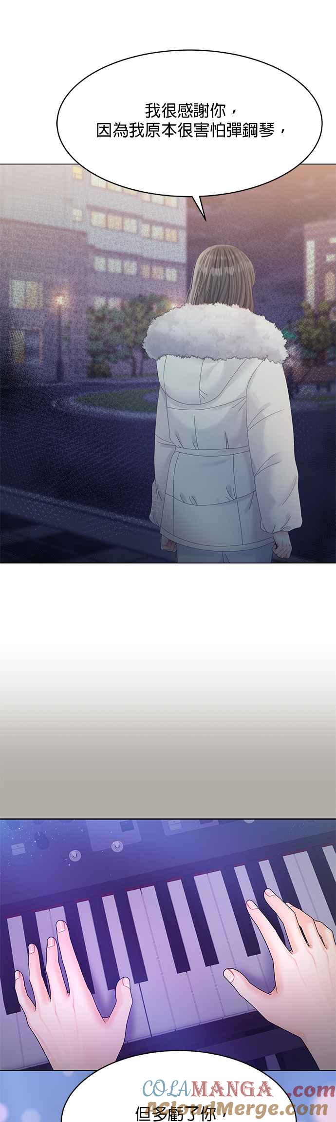 与上司同住的日子 - 第73话 - 第31张图