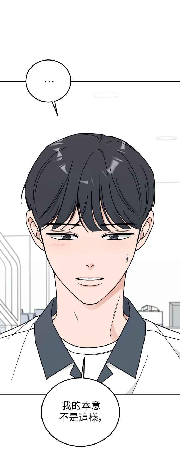 《旧衣回收箱的丘比特》第72话 第8页