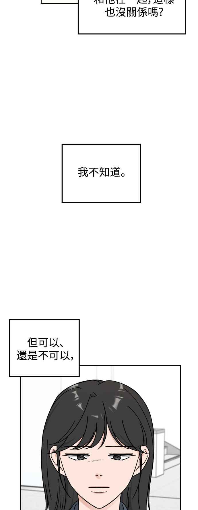 《旧衣回收箱的丘比特》第72话 第6页