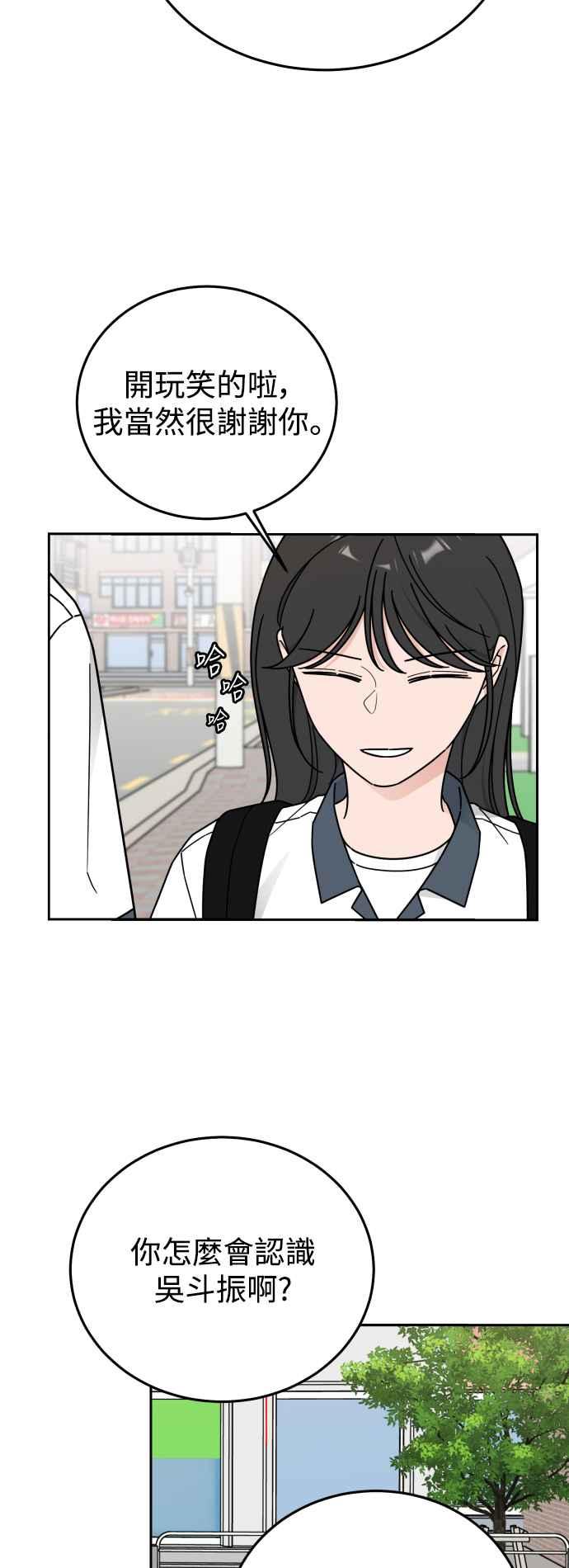 《旧衣回收箱的丘比特》第72话 第12页