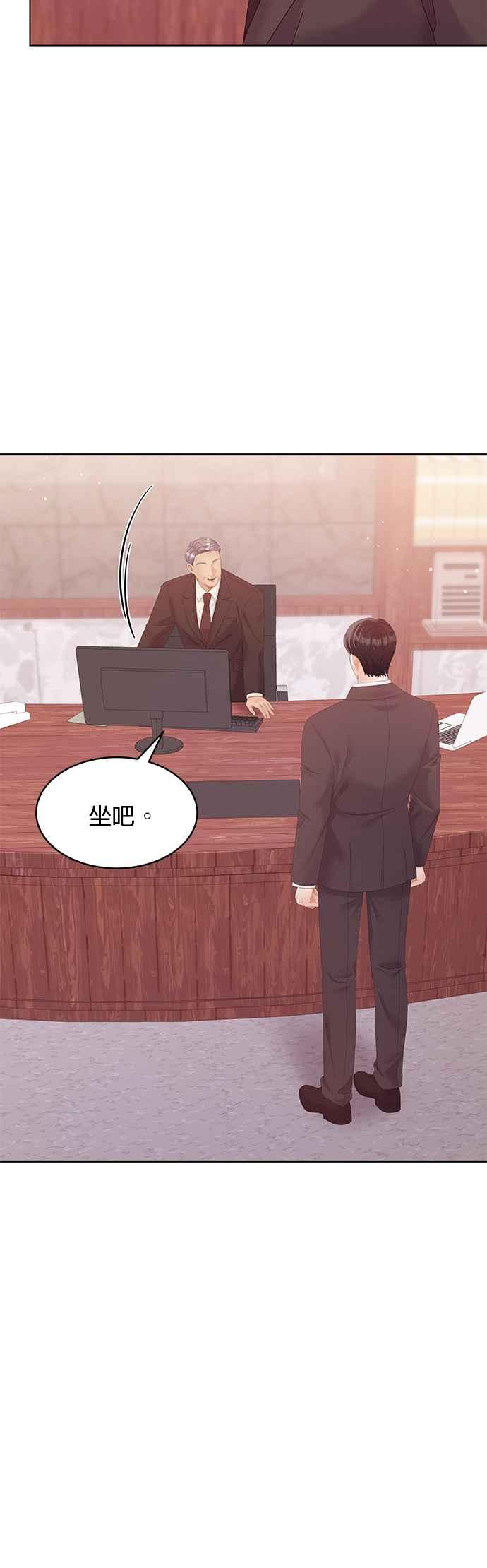 与上司同住的日子 - 第73话 - 第3张图