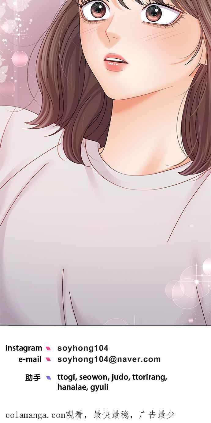 与上司同住的日子 - 第73话 - 第57张图