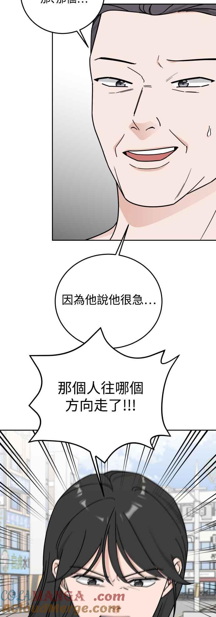 《旧衣回收箱的丘比特》第72话 第19页