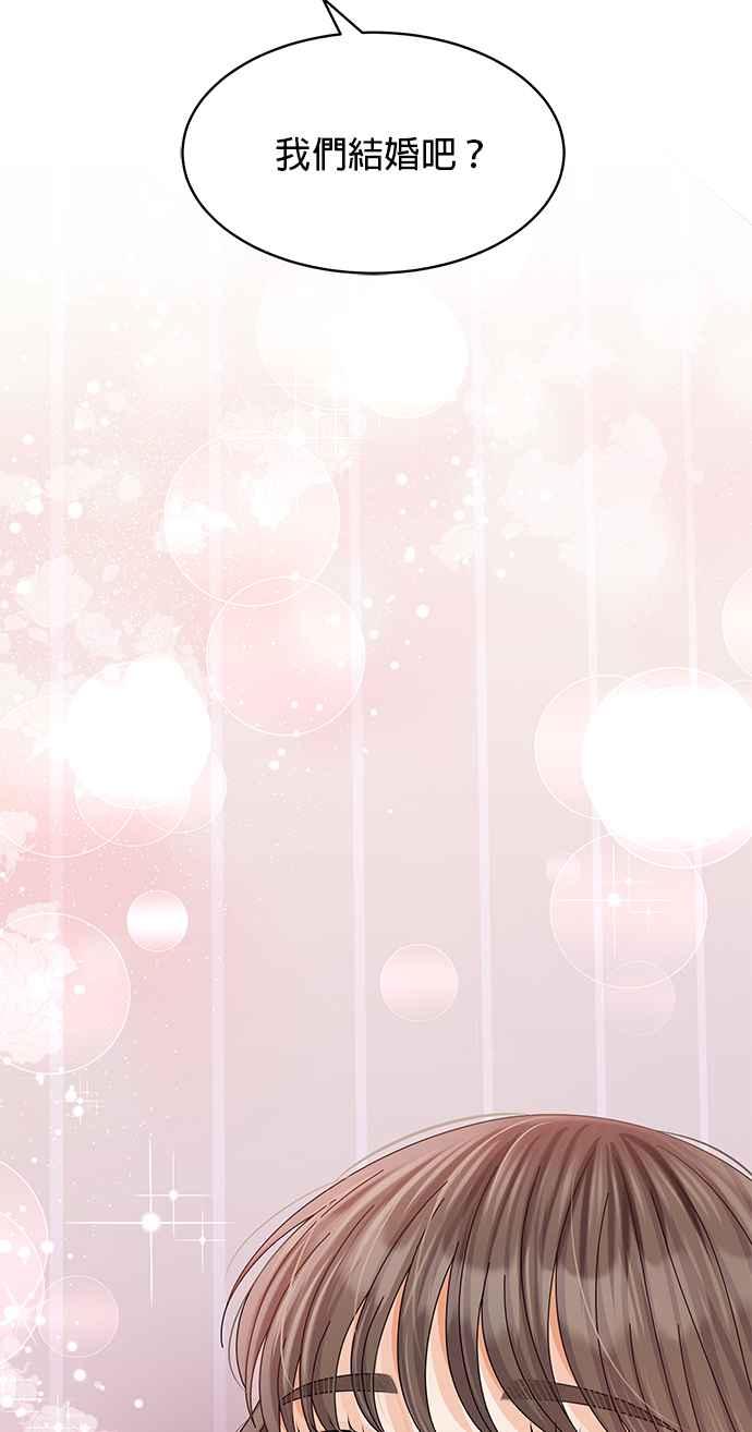 与上司同住的日子 - 第73话 - 第56张图