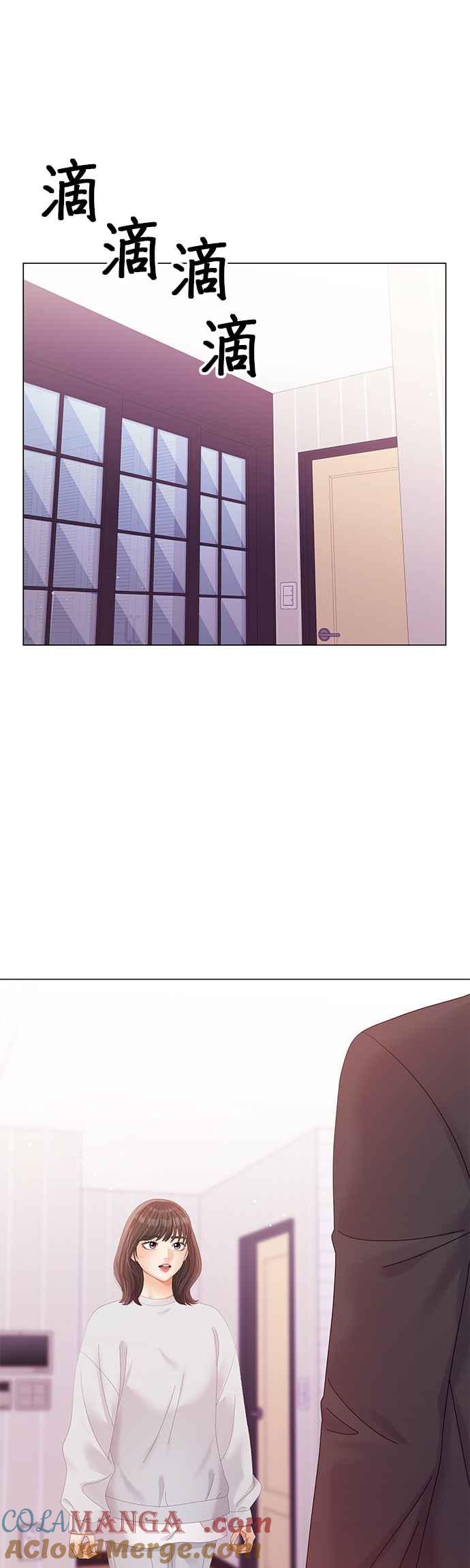 与上司同住的日子 - 第73话 - 第37张图