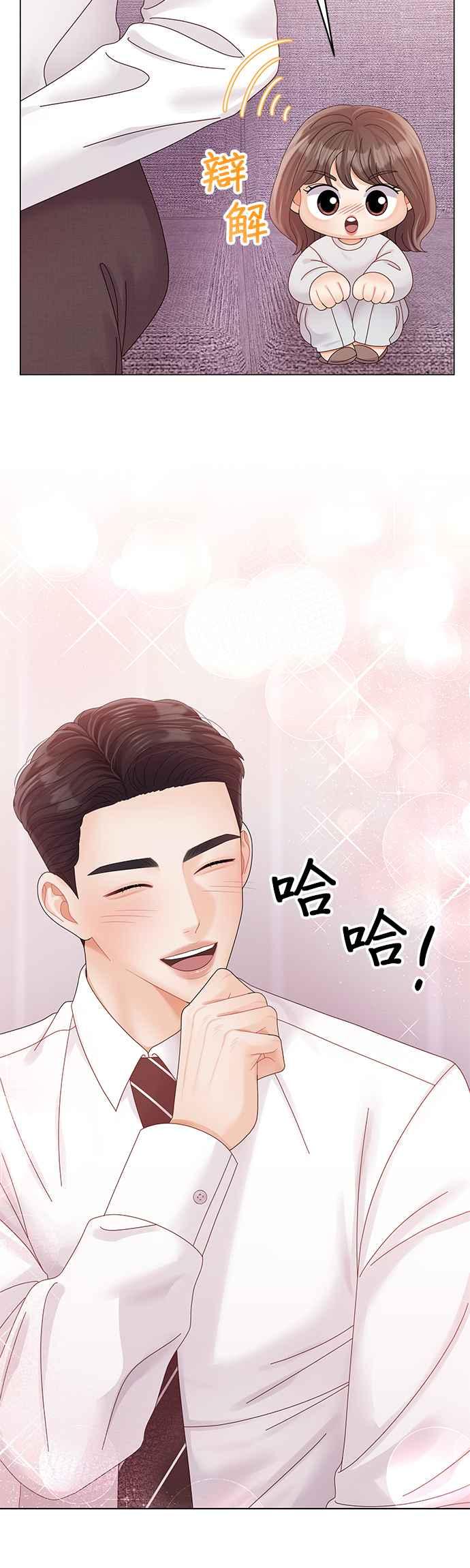 与上司同住的日子 - 第73话 - 第48张图