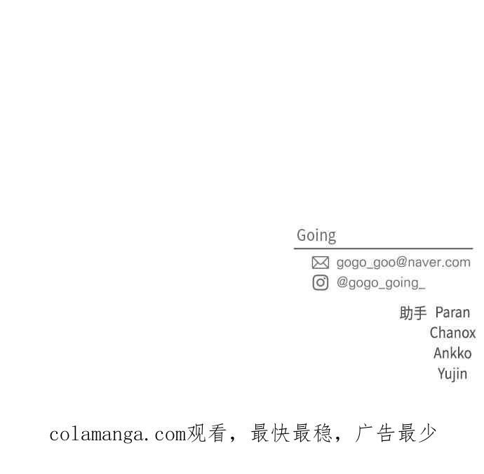 《旧衣回收箱的丘比特》第72话 第45页
